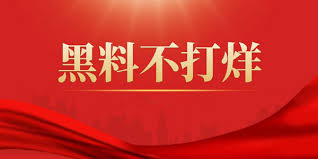 今日吃瓜黑料 - 娱乐爆料实时掌控