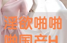 啪啪国产在线,探索“啪啪”的独特魅力