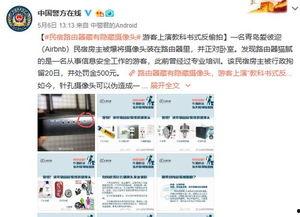 国产偷怕在线,揭秘网络偷拍现象背后的伦理困境 第3张 国产偷怕在线,揭秘网络偷拍现象背后的伦理困境 第3张