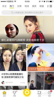 国产秒拍视频,国产潮流文化的魅力展现 第2张 国产秒拍视频,国产潮流文化的魅力展现 第2张